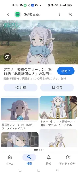 Profile image of フリーレン