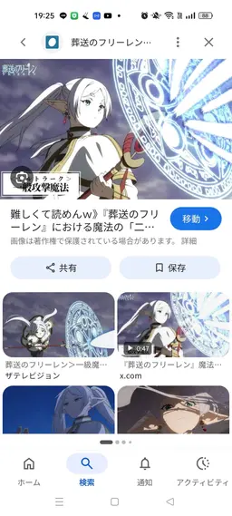 Profile image of フリーレン