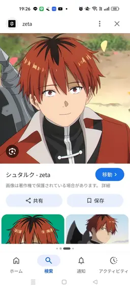 Profile image of シュタルク