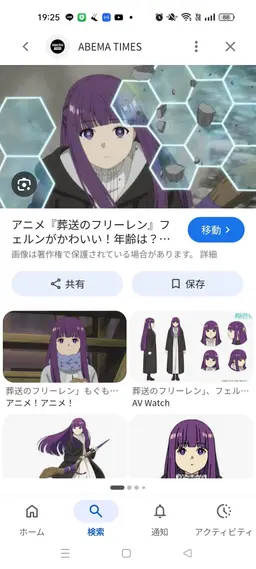 Profile image of フェルン