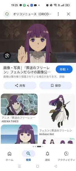 Profile image of フェルン
