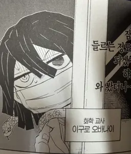 Profile image of 이구로 오바나이