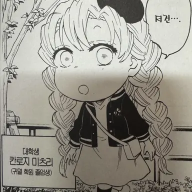 Profile image of 칸로지 미츠리