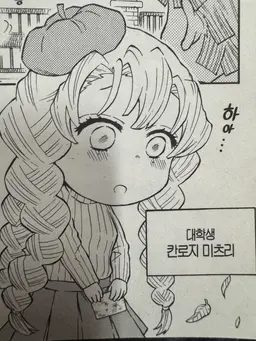 Profile image of 칸로지 미츠리