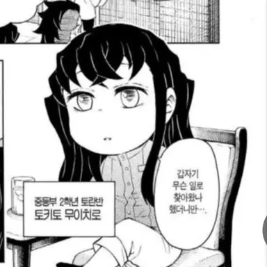 Profile image of 토키토 무이치로