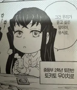 Profile image of 토키토 무이치로