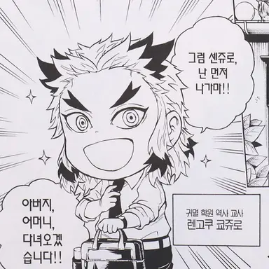 Profile image of 렌고쿠 쿄쥬로