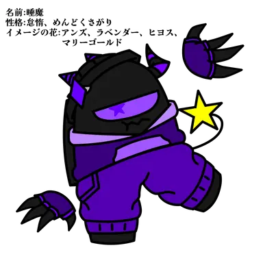 Profile image of 睡魔