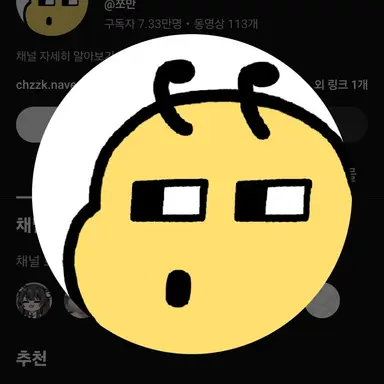 Profile image of 쪼만