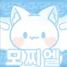 Profile image of 모찌엘