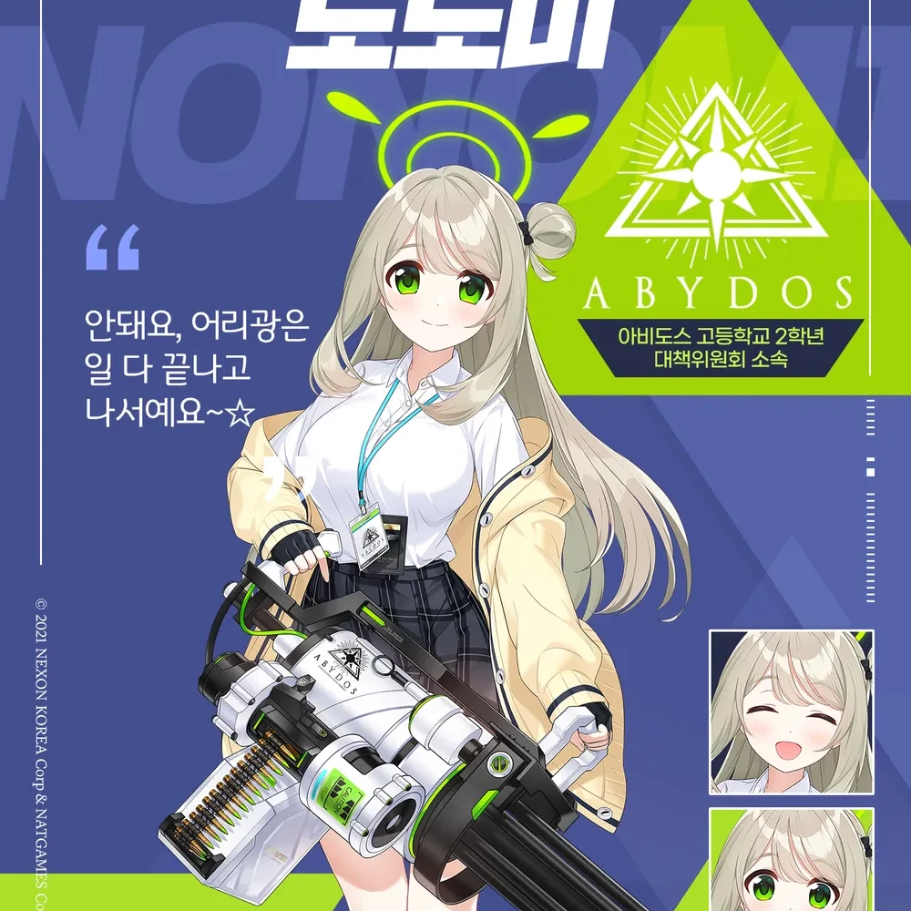 노노미