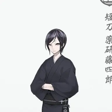 Profile image of 薬研藤四郎