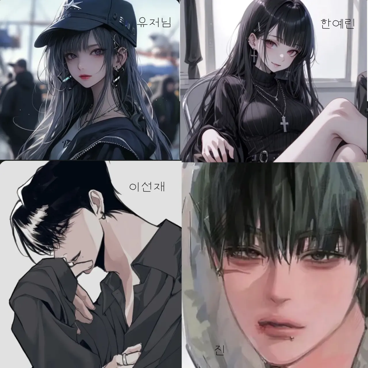 YunHa11의 일진 남녀무리