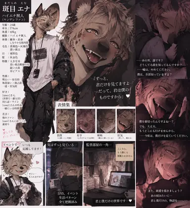 Profile image of エナ