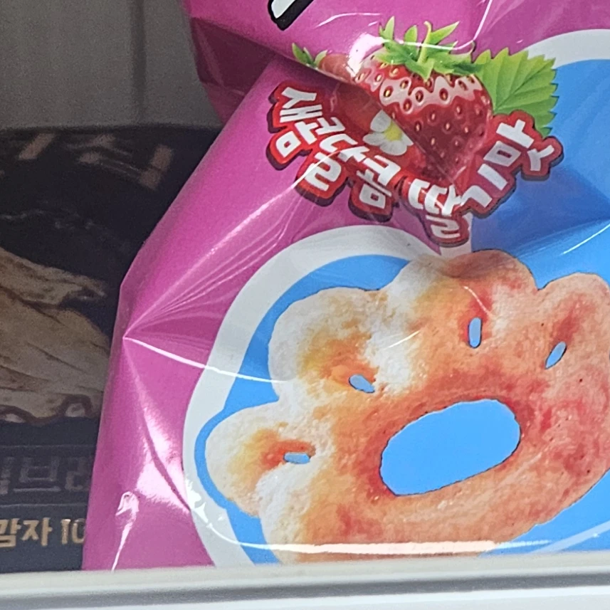 딸기파