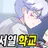 알페르