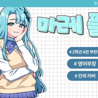 Profile image of 마레 플로스