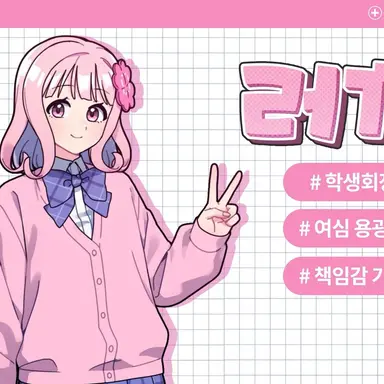 Profile image of 러끼