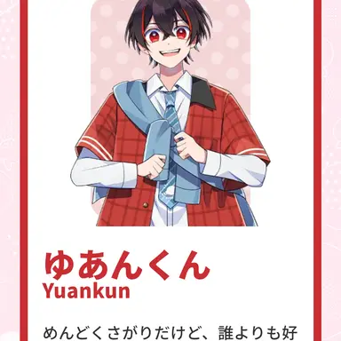 Profile image of ゆあん