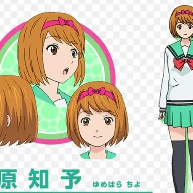 Profile image of 夢原知予
