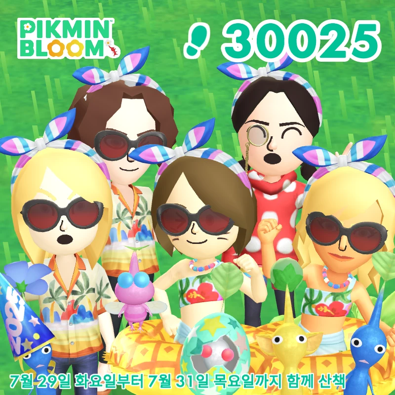 피크민