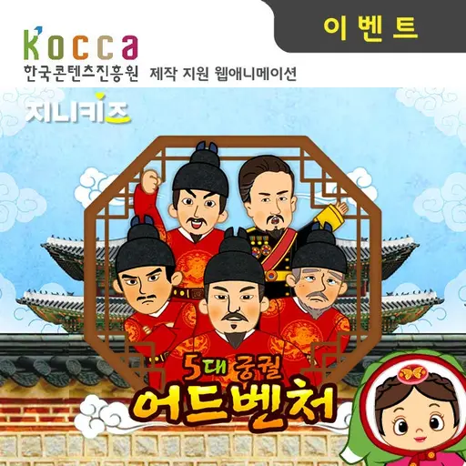 Sinadain의 조선임금학교