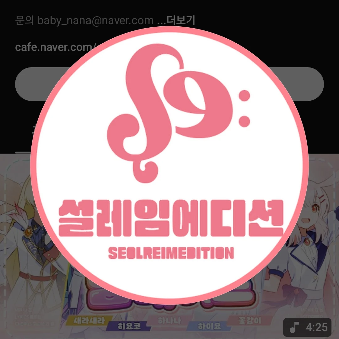 엔단