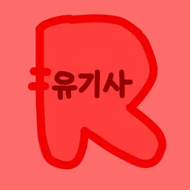 Profile image of 유기사