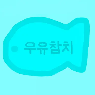 Profile image of 우유참치