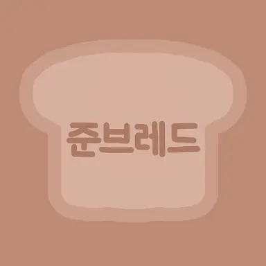 Profile image of 준브레드