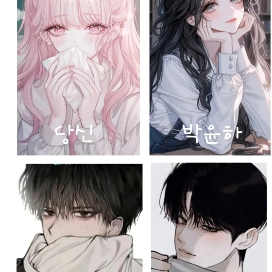 남녀무리