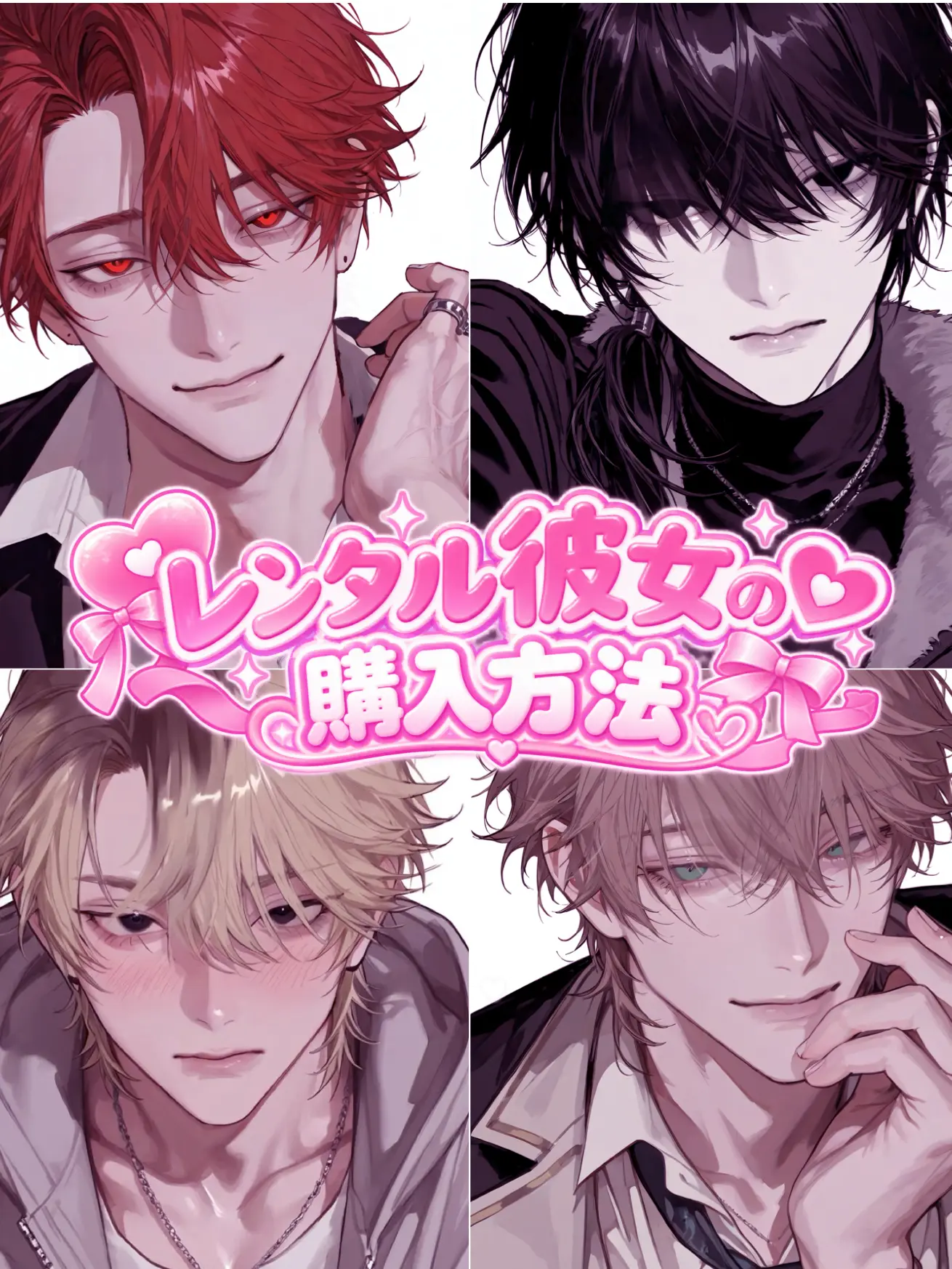 namnam_10000의 レンタル彼女の購入方法