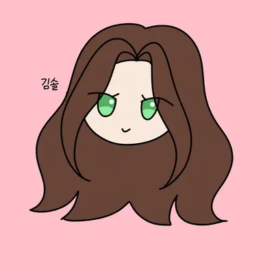 Profile image of 김솔