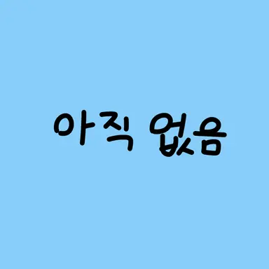 Profile image of 김윤혁