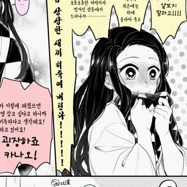 Profile image of 카마도 네즈코