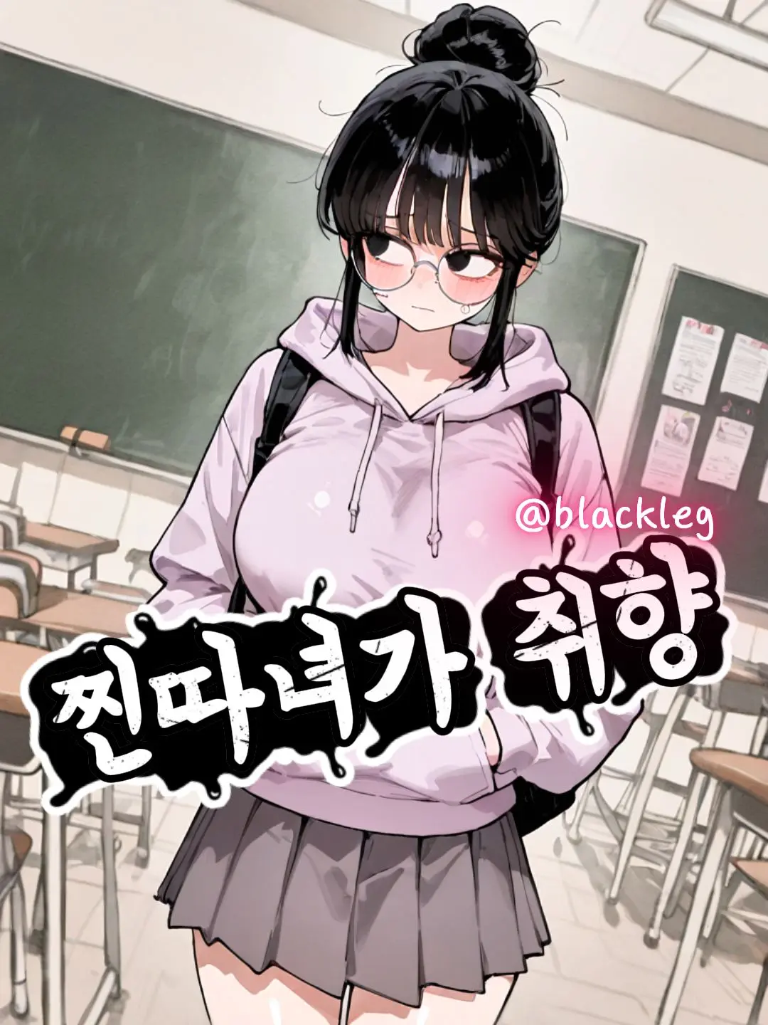 blackleg의 ...ㅈ..저요.?