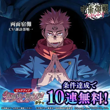 Profile image of 宿儺