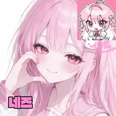Profile image of 네즈