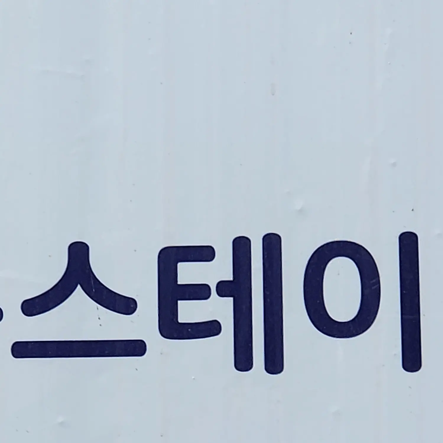 S1KRR의 현양