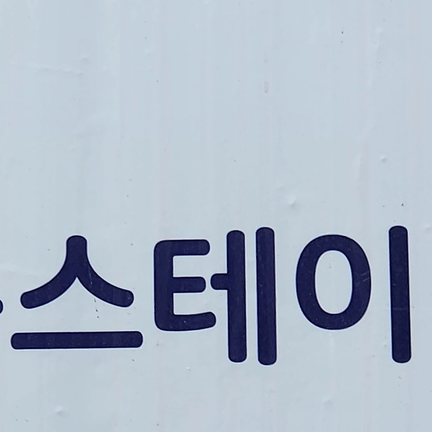 양정인