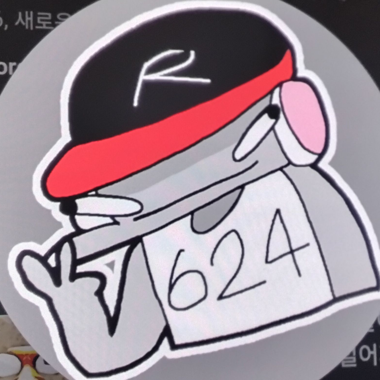 "꿈의 경계를 뚫고 들어왔어." 대표 이미지