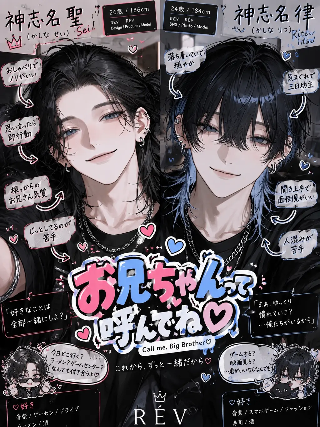 ROZE_TA_A의 お兄ちゃんって呼んでね♡