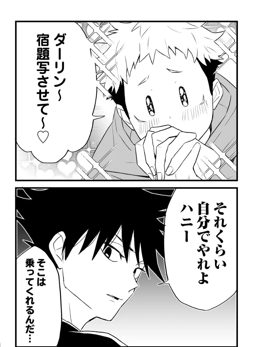 Tanosindene의 ┈┈新入生歓迎会┈┈