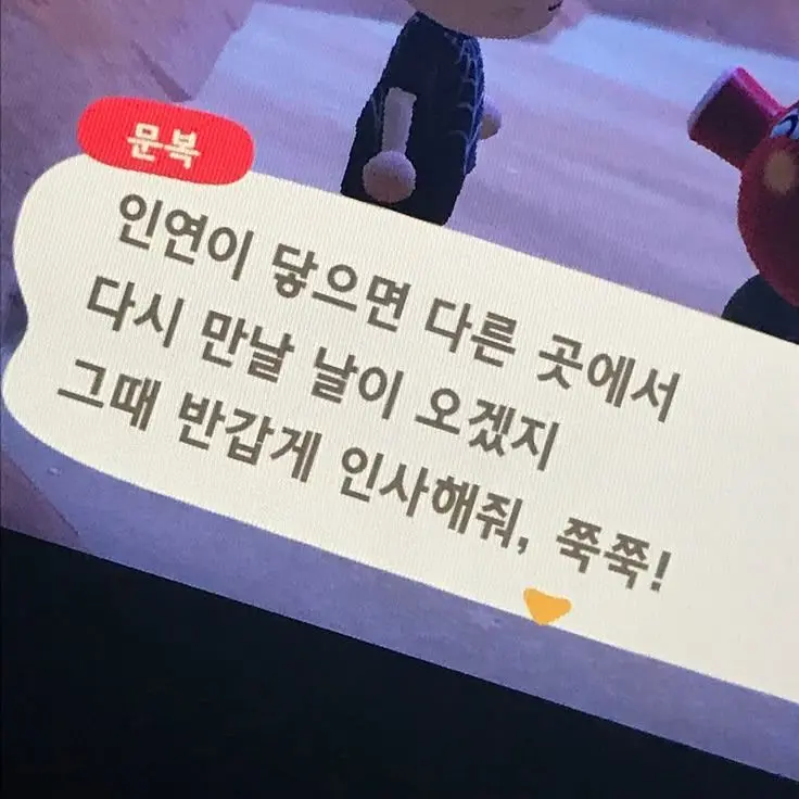 NiceAge5290의 인연이 닿으면 다시만날 날이 오겠지.