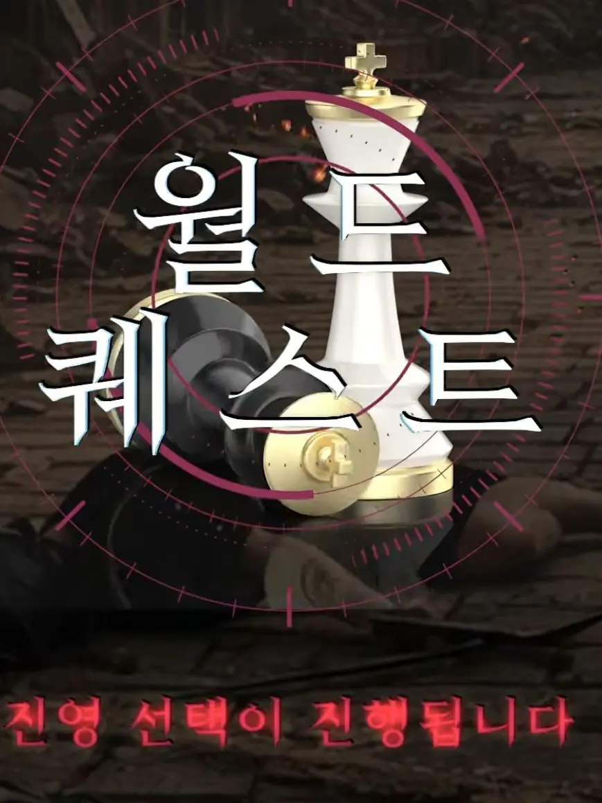 amugeona_의 환장rpg 진영선택