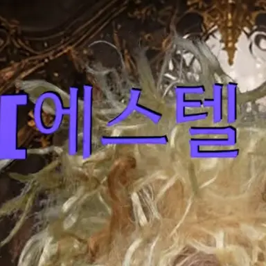 Profile image of 에스텔 후작