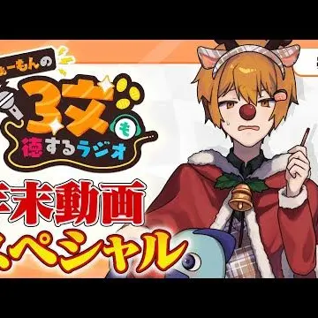 NumbMole0635의 さぁーもんさんとクリスマス