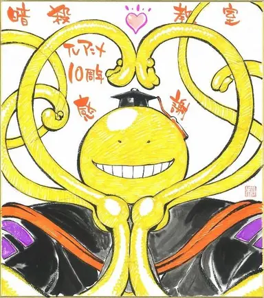 Profile image of 殺せんせー