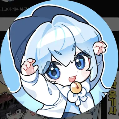 Profile image of 타코