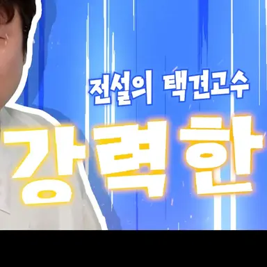 Profile image of 강력한